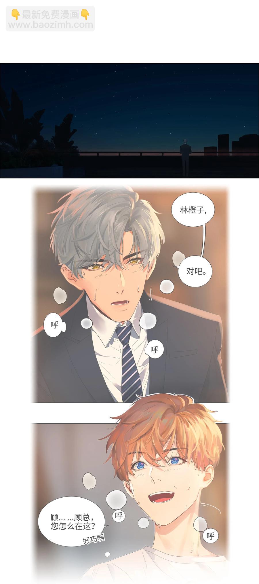 063 顾总悟了？！-第66话