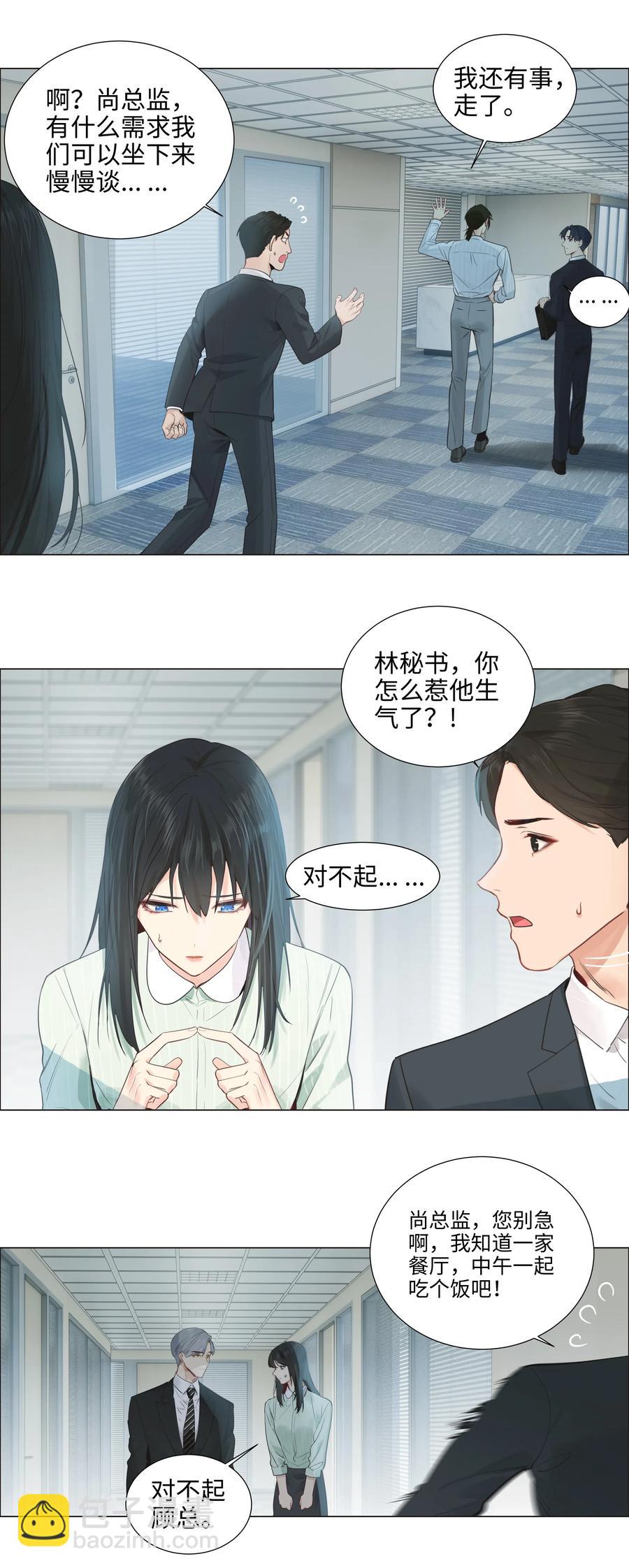 063 顾总悟了？！-第66话