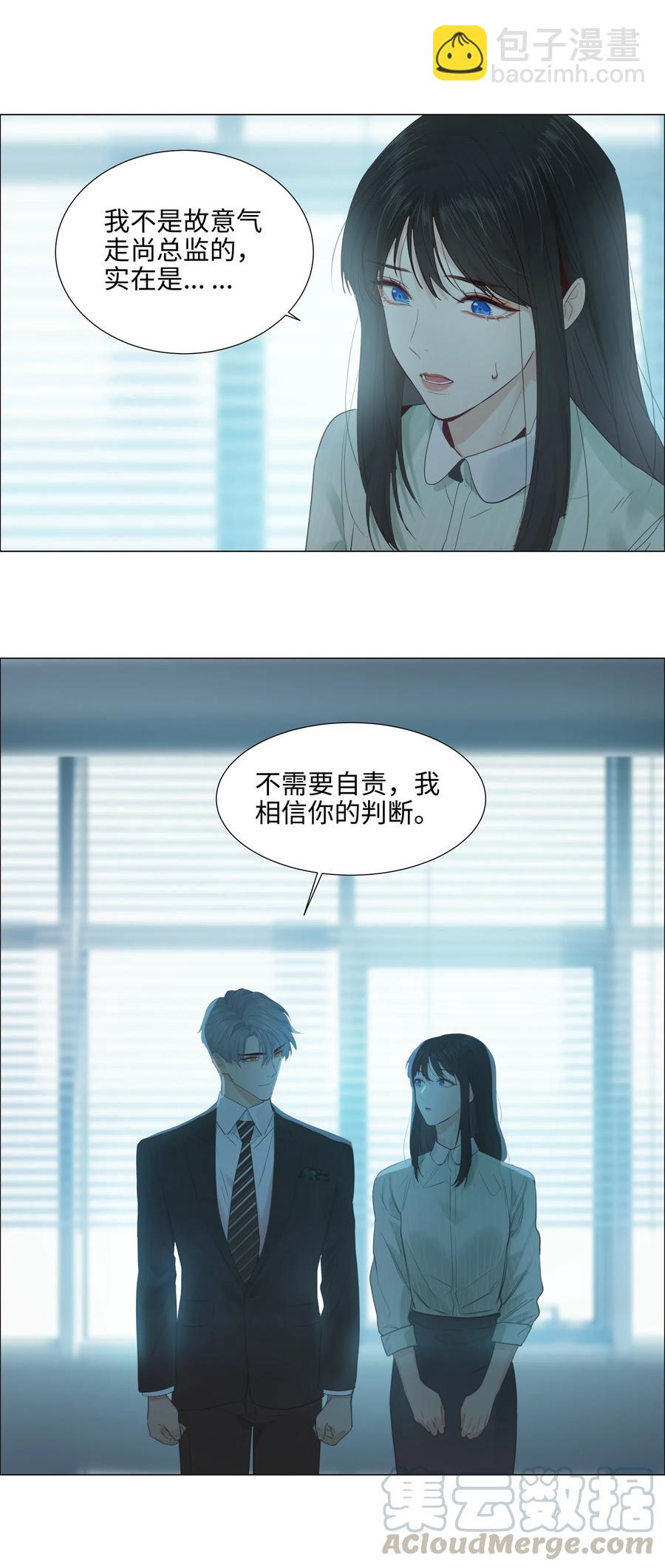 063 顾总悟了？！-第66话