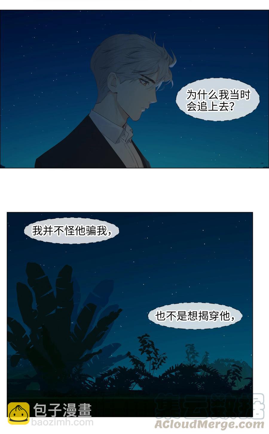 063 顾总悟了？！-第66话