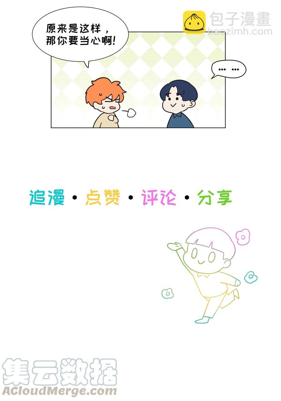 063 顾总悟了？！-第66话