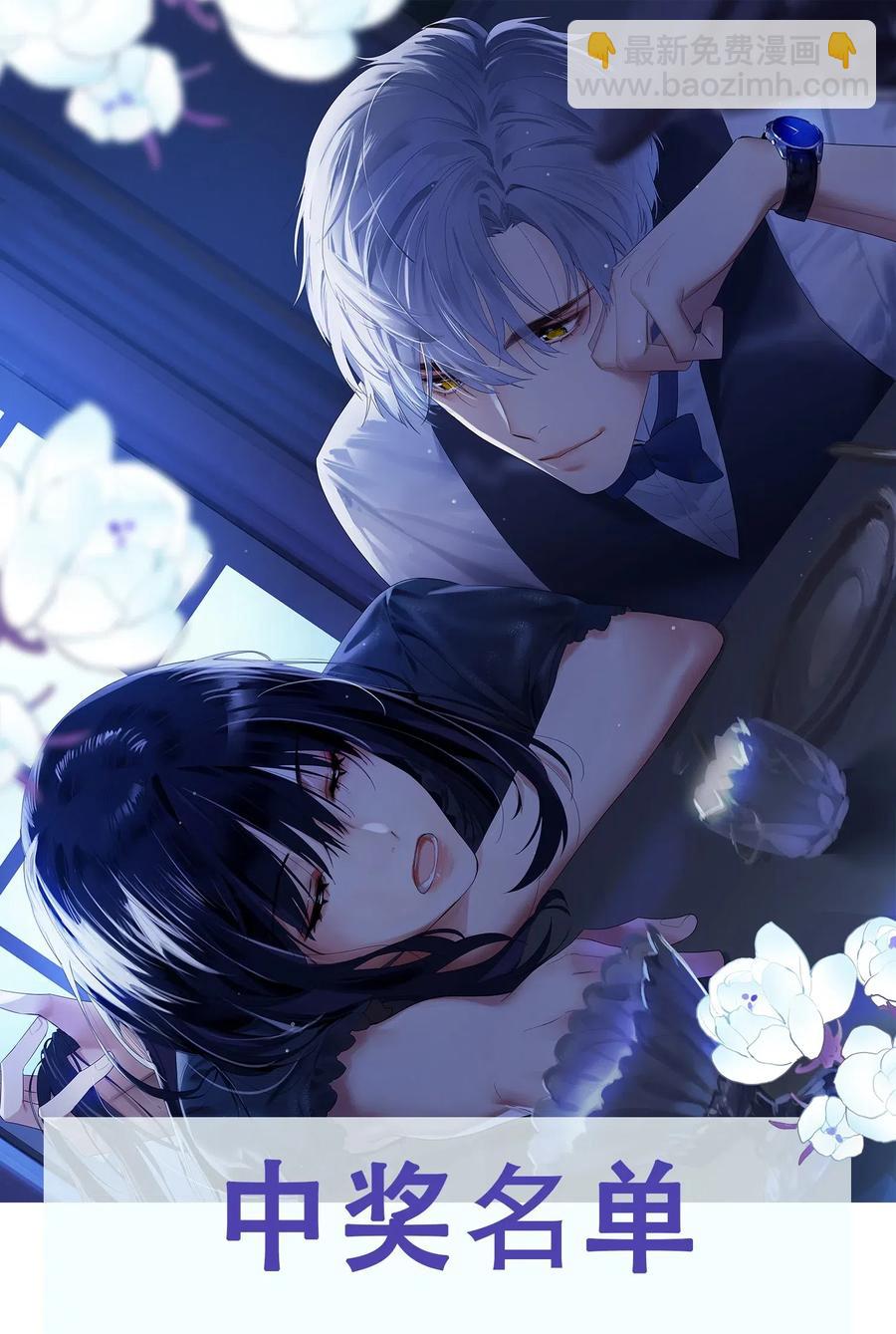 063 顾总悟了？！-第66话