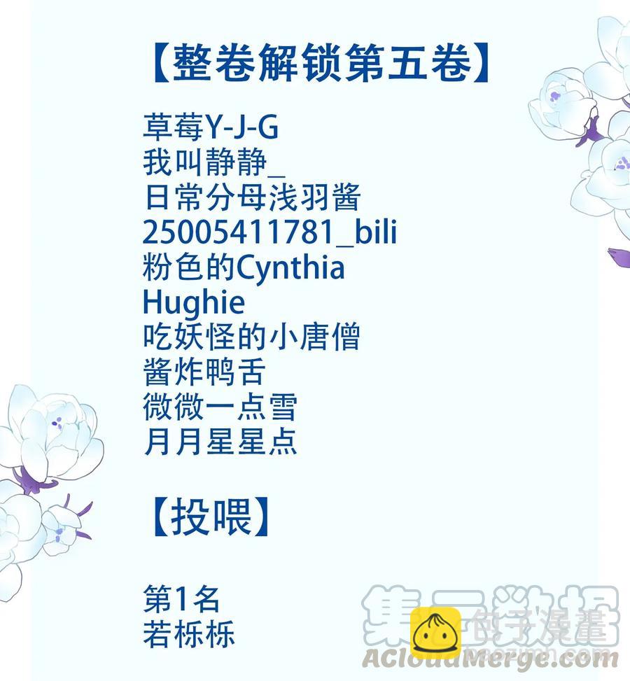 063 顾总悟了？！-第66话