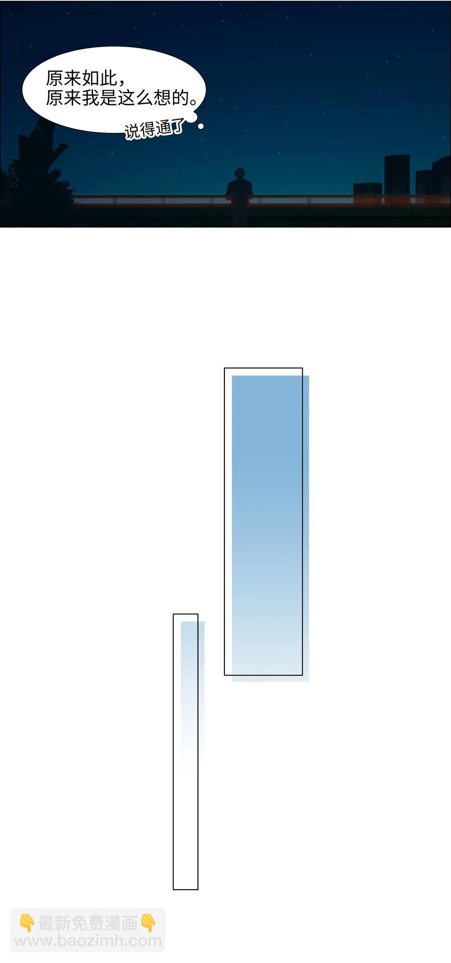 063 顾总悟了？！-第66话