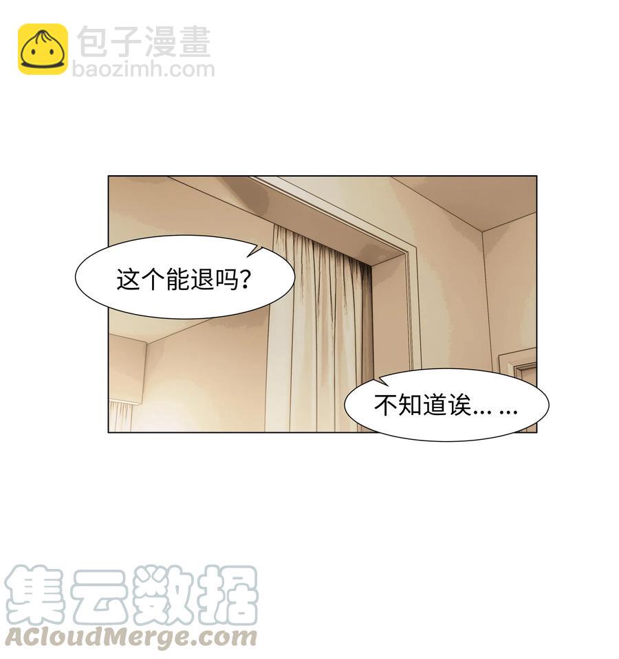 065 男装相见，分外&hellip;&hellip;-第68话