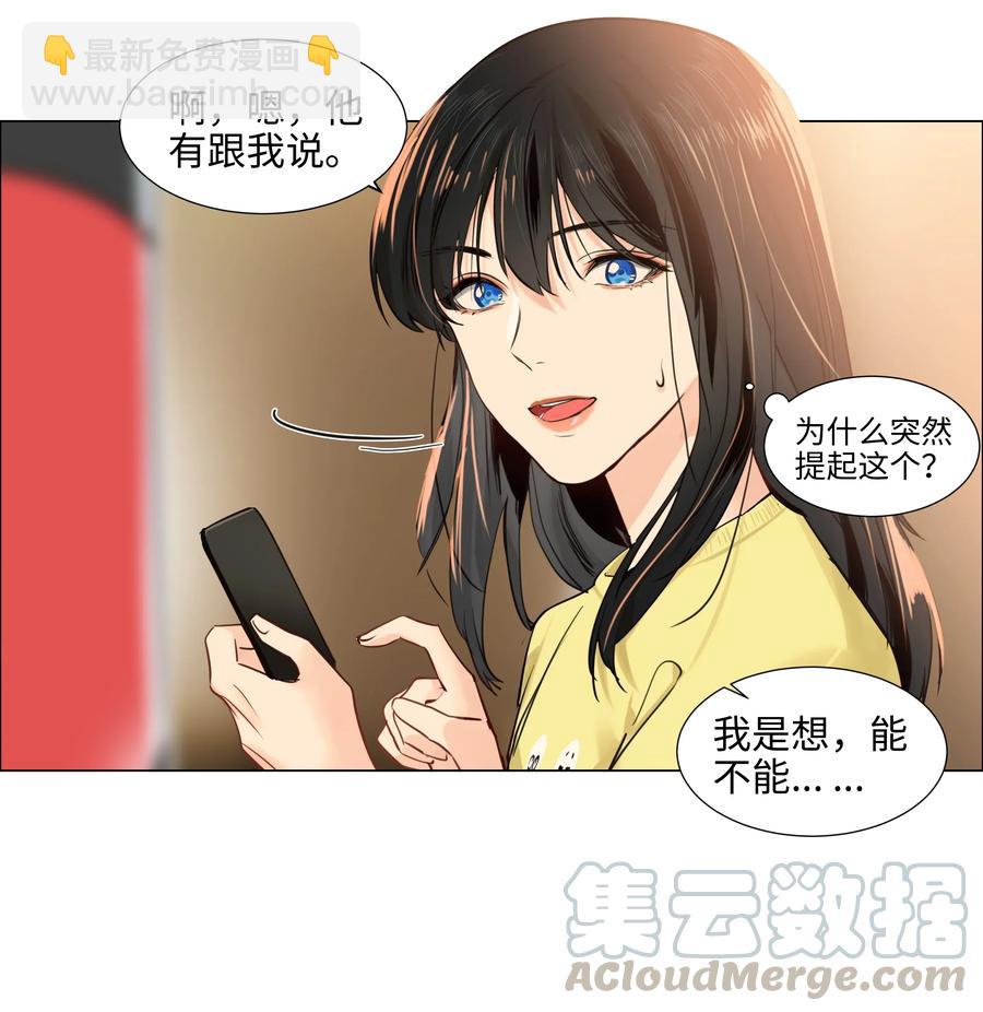 065 男装相见，分外&hellip;&hellip;-第68话