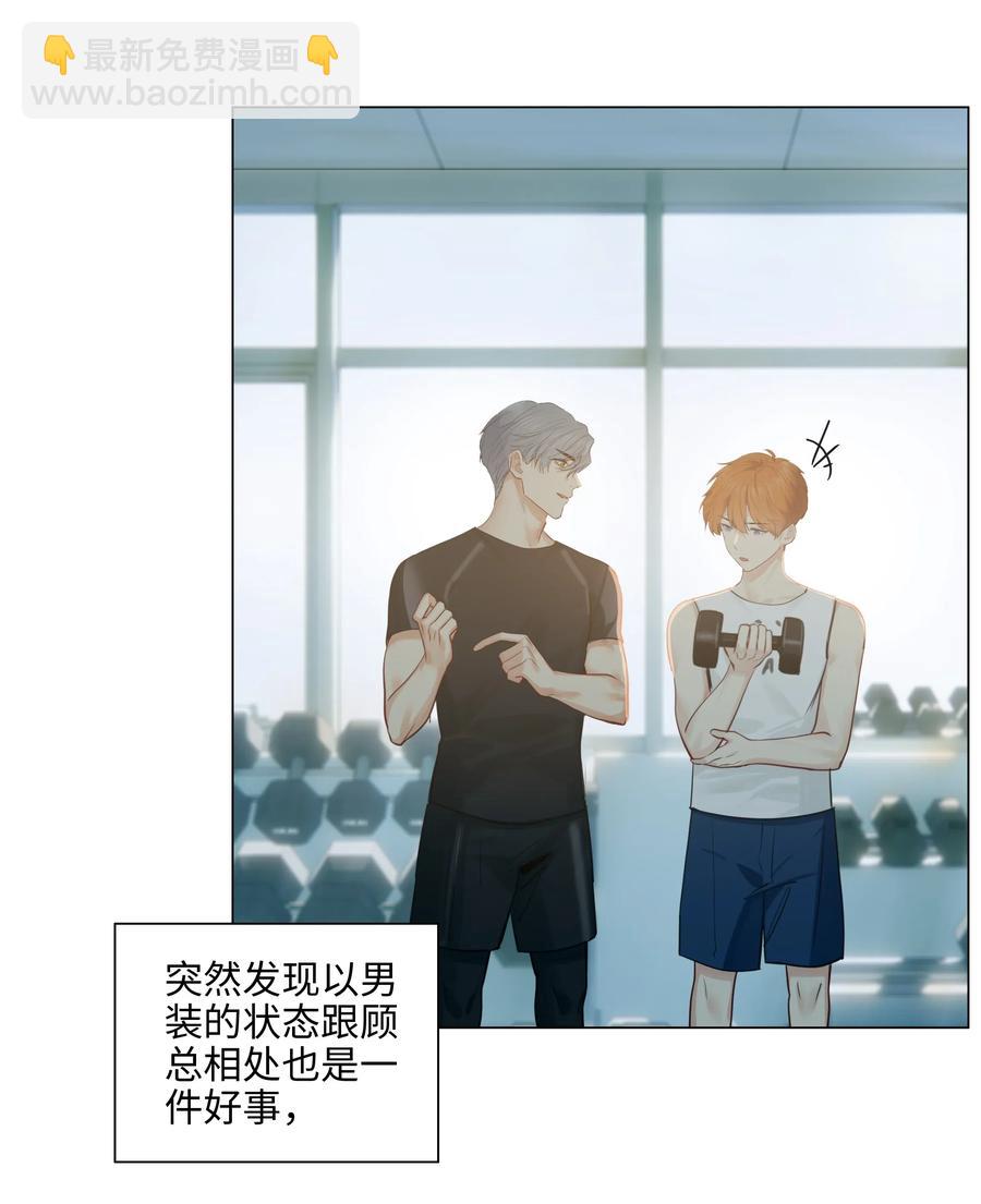 065 男装相见，分外&hellip;&hellip;-第68话