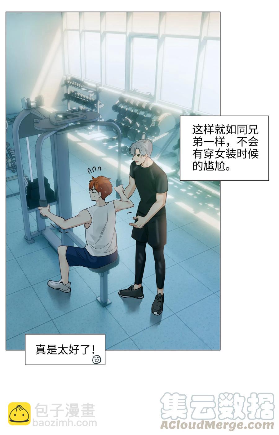 065 男装相见，分外&hellip;&hellip;-第68话