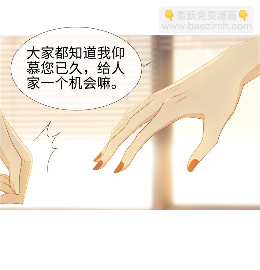 007 大胆的猜测-第8话