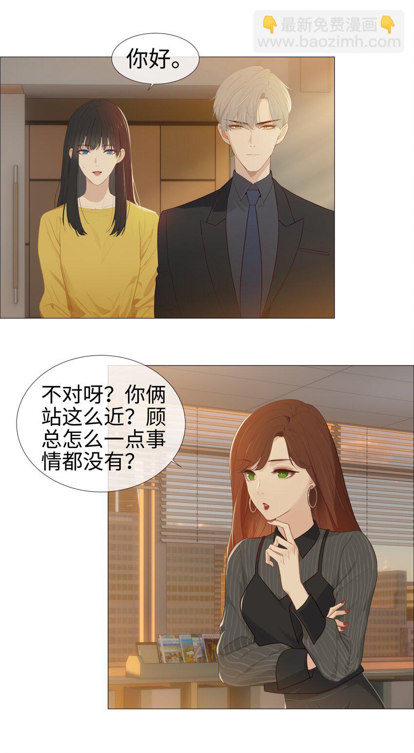 007 大胆的猜测-第8话