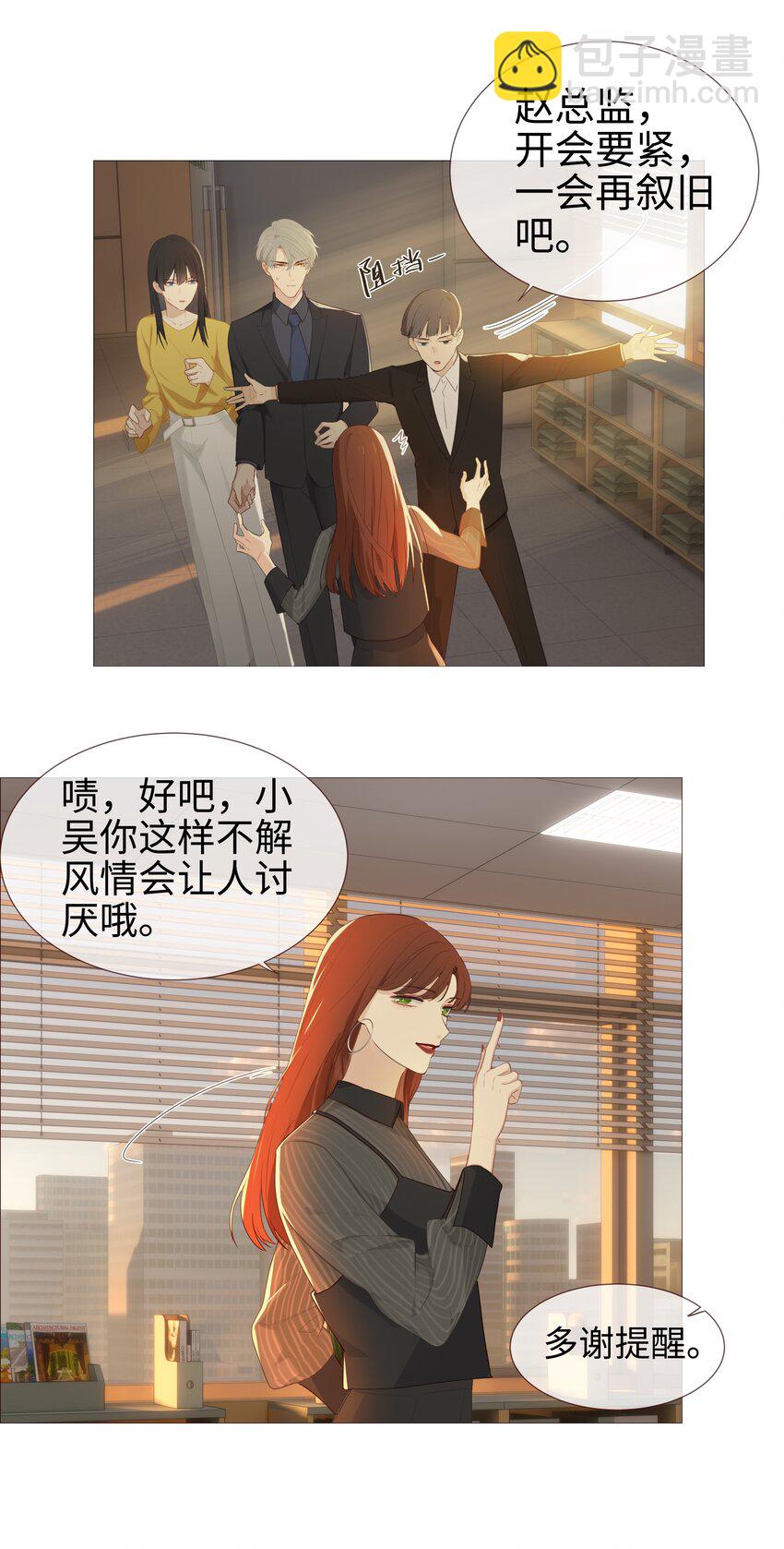 007 大胆的猜测-第8话