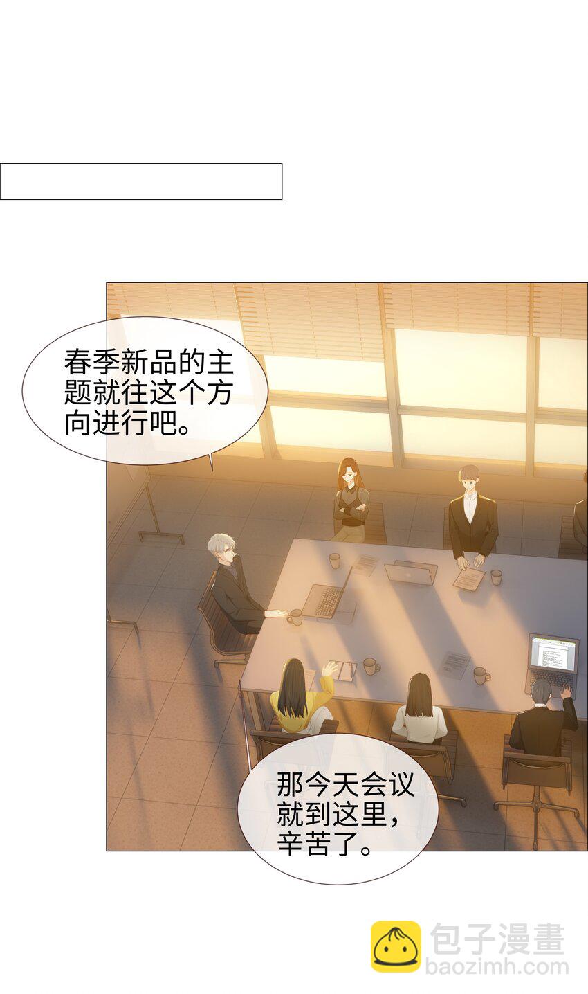 007 大胆的猜测-第8话