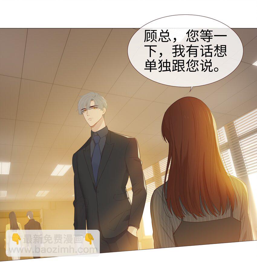 007 大胆的猜测-第8话