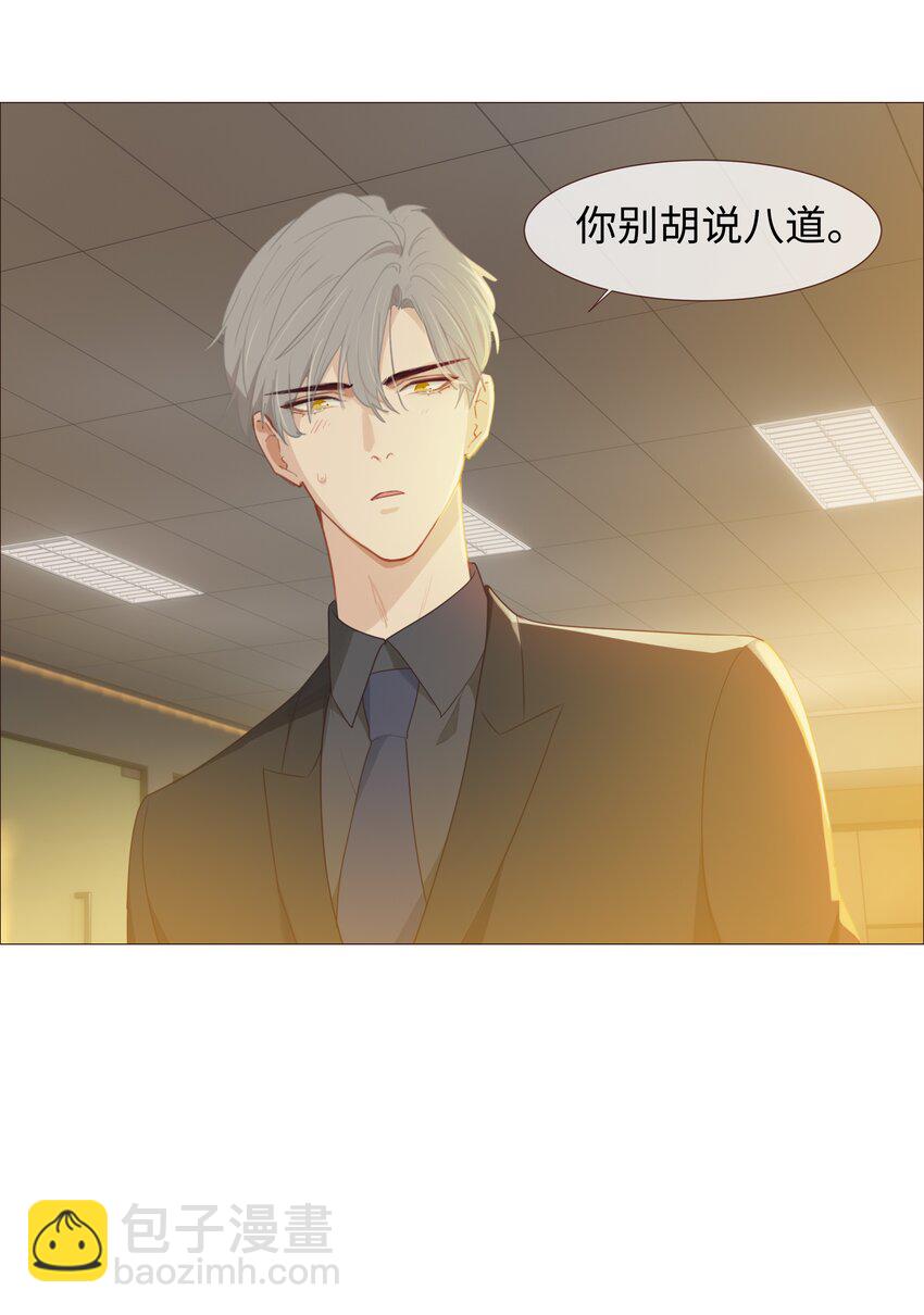 007 大胆的猜测-第8话