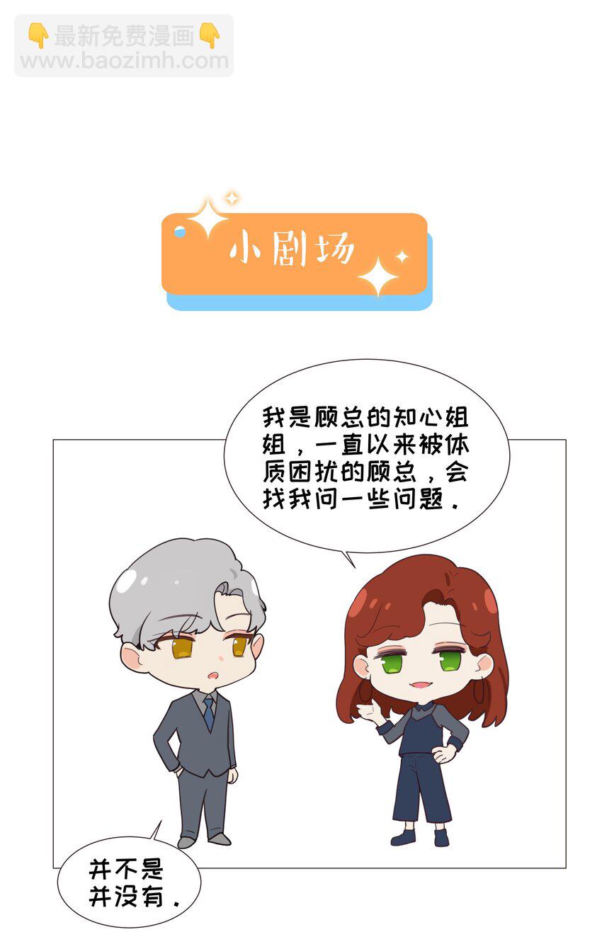 007 大胆的猜测-第8话