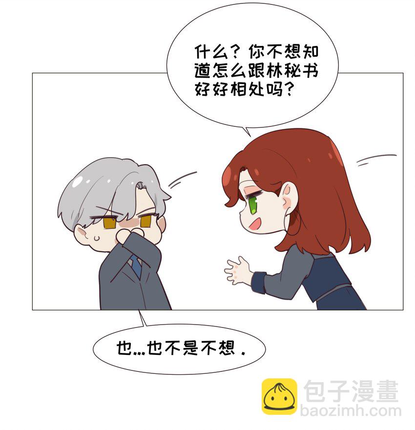 007 大胆的猜测-第8话