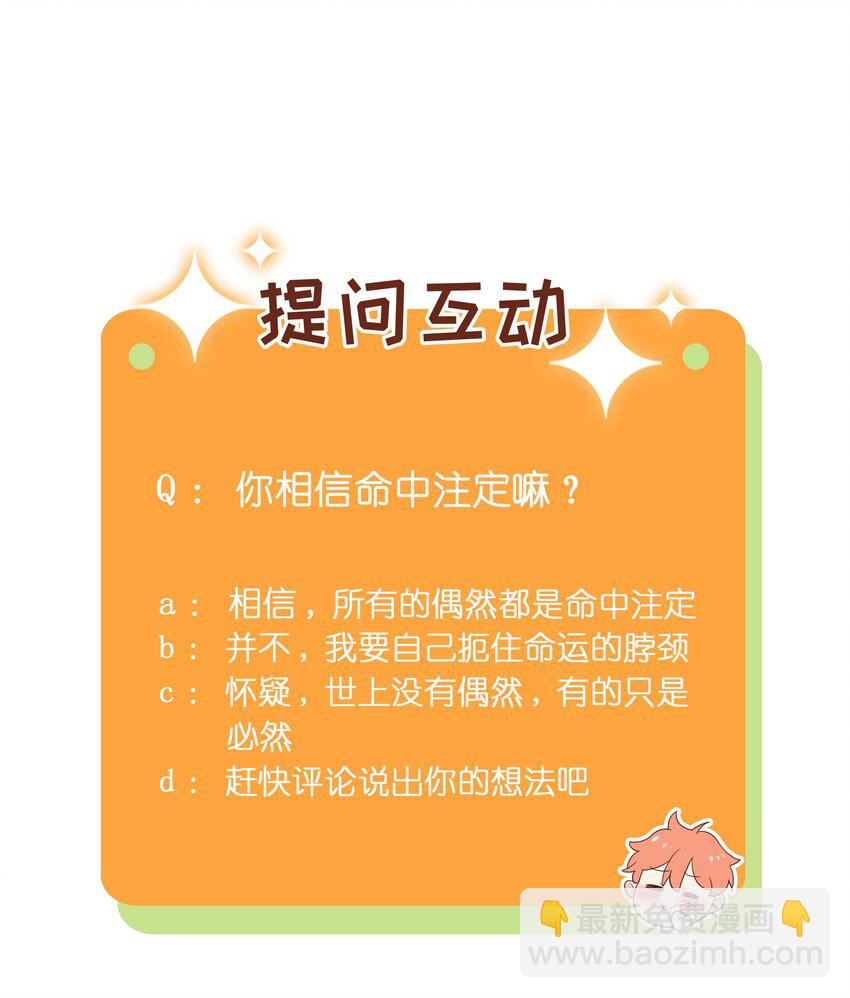 007 大胆的猜测-第8话