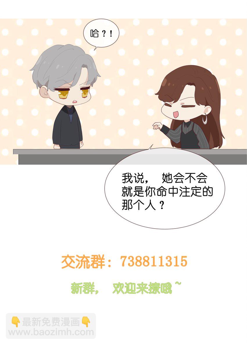 007 大胆的猜测-第8话