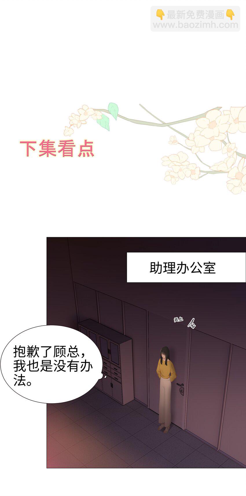 007 大胆的猜测-第8话