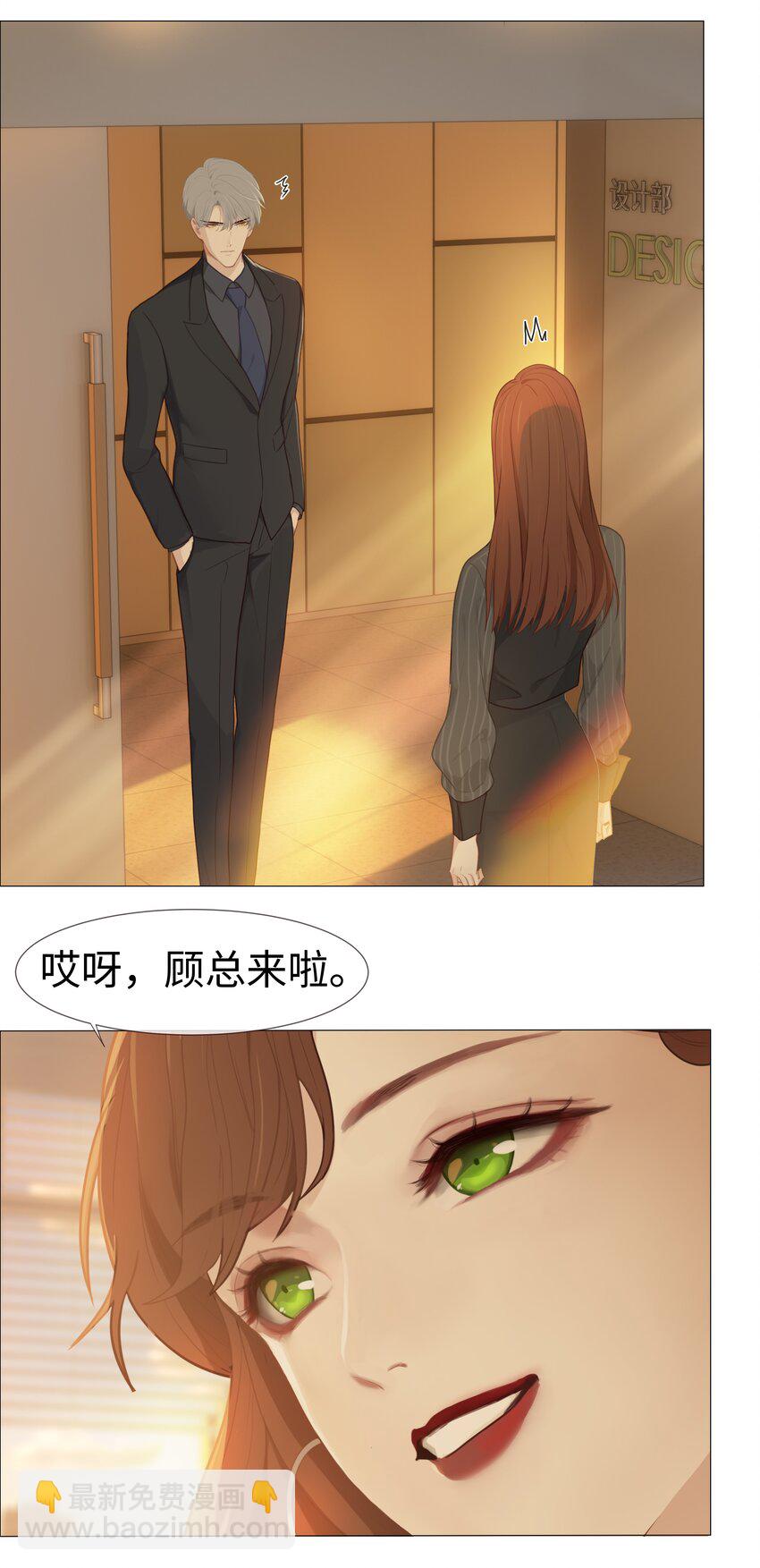 007 大胆的猜测-第8话