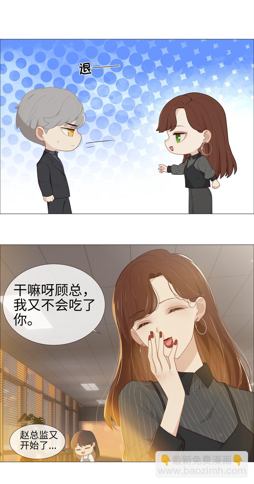 007 大胆的猜测-第8话