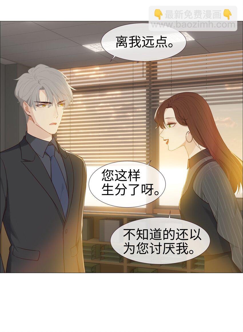 007 大胆的猜测-第8话