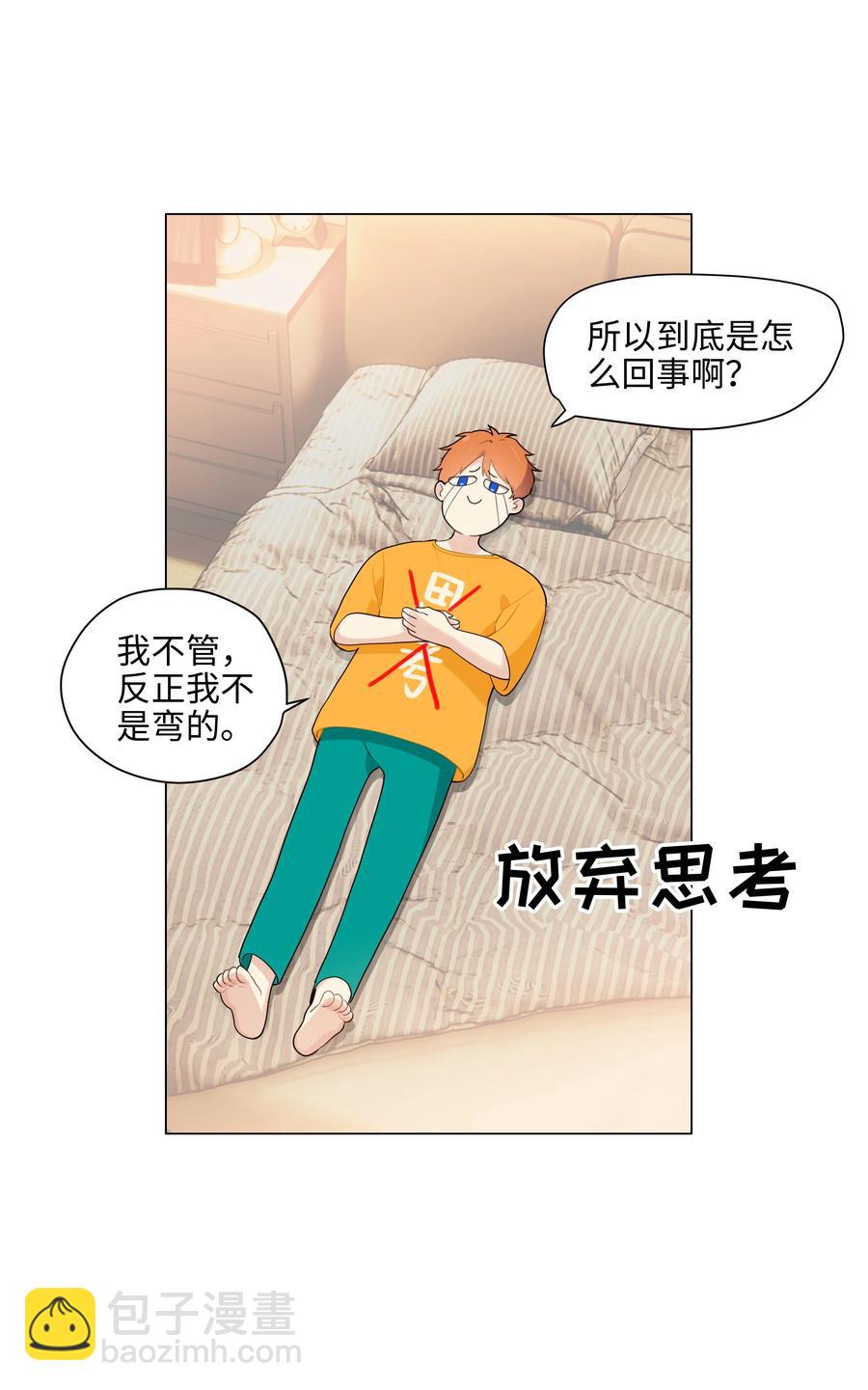 067 不太对劲-第70话