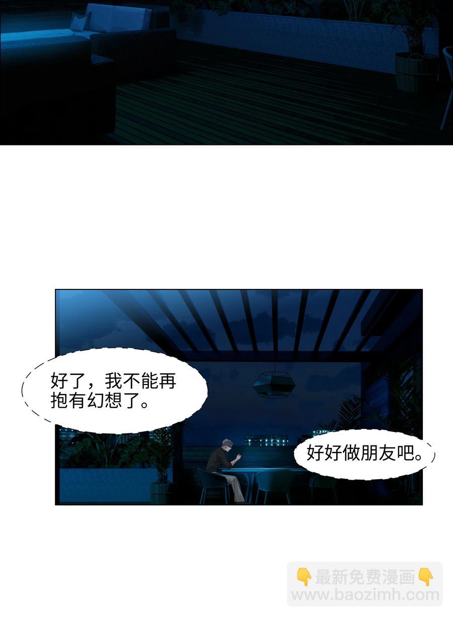 067 不太对劲-第70话