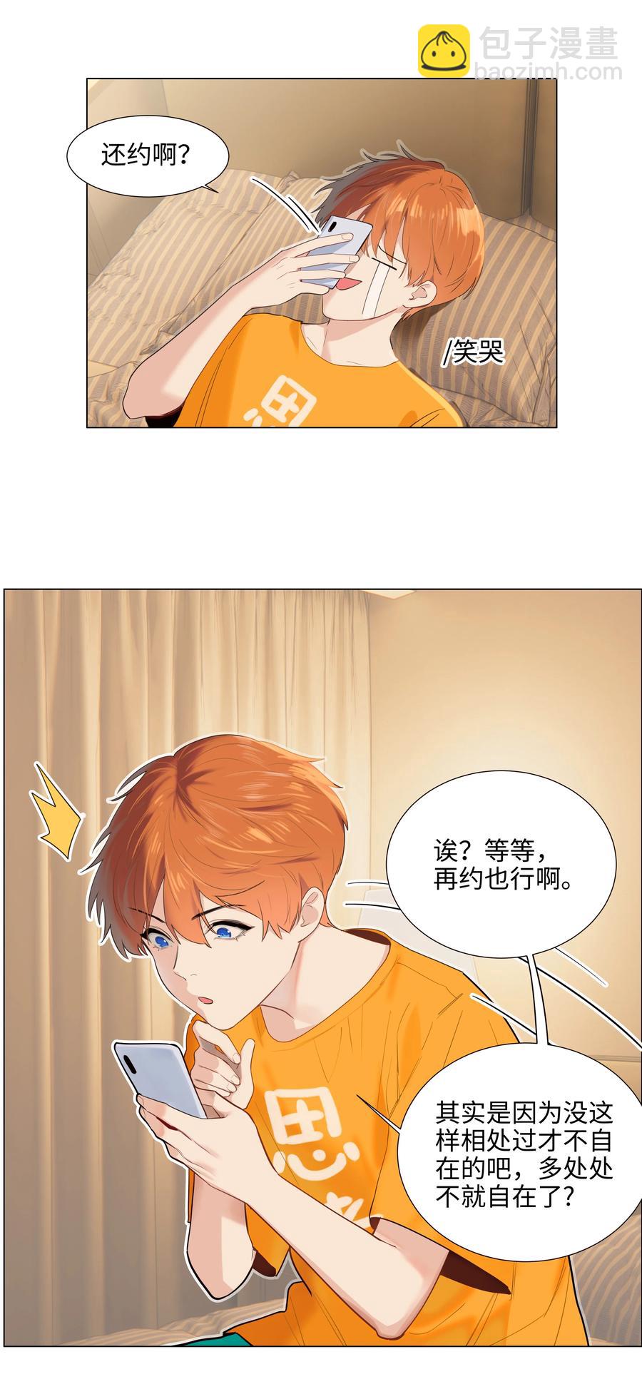 067 不太对劲-第70话