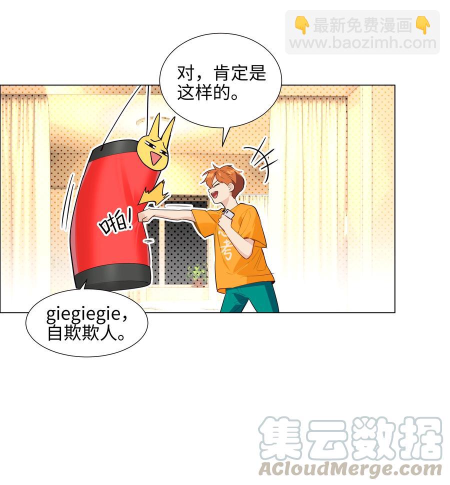 067 不太对劲-第70话