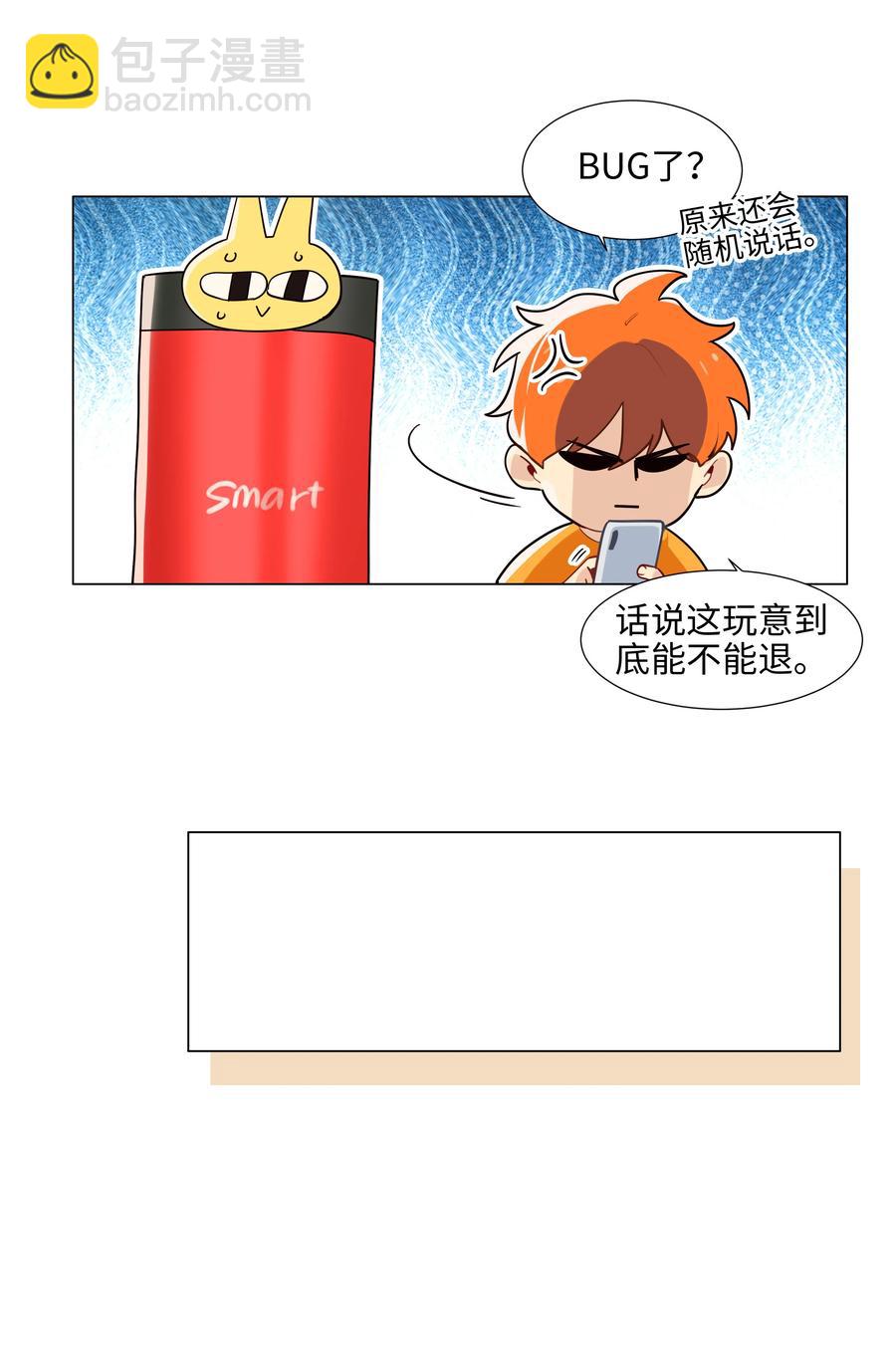 067 不太对劲-第70话