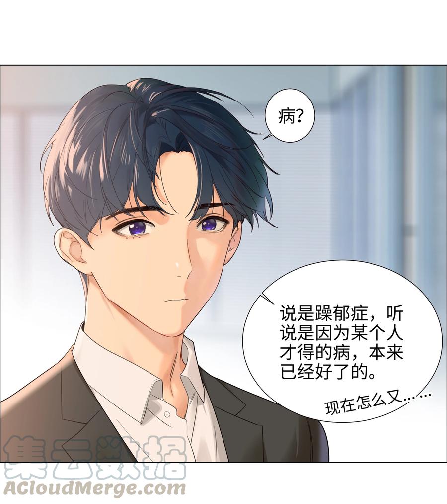 067 不太对劲-第70话