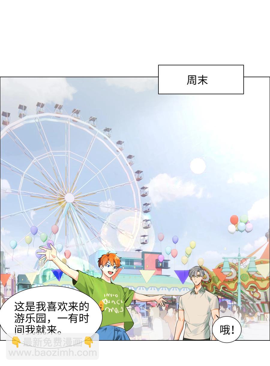 067 不太对劲-第70话