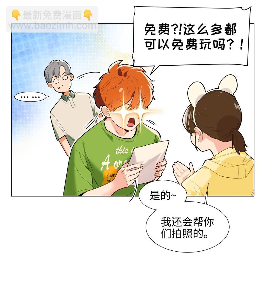 067 不太对劲-第70话