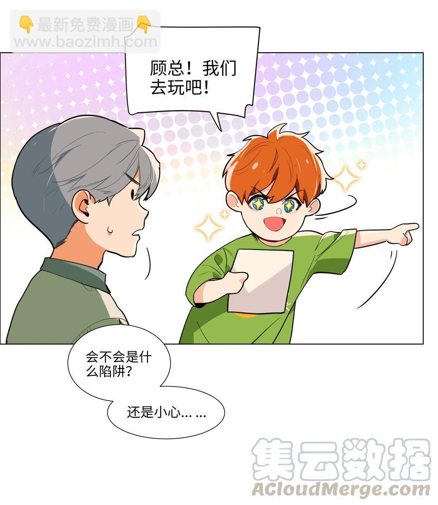 067 不太对劲-第70话