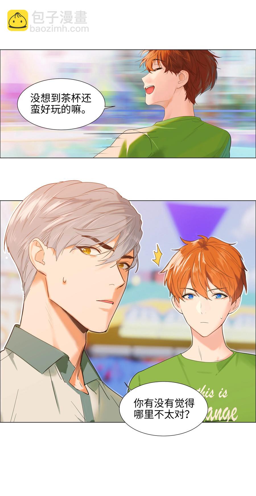 067 不太对劲-第70话