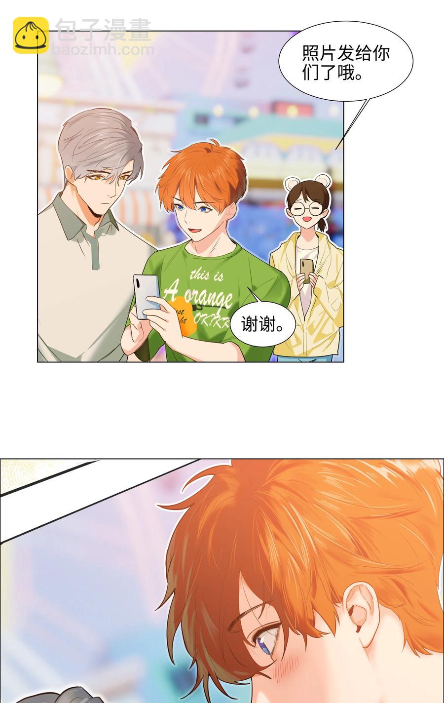 067 不太对劲-第70话