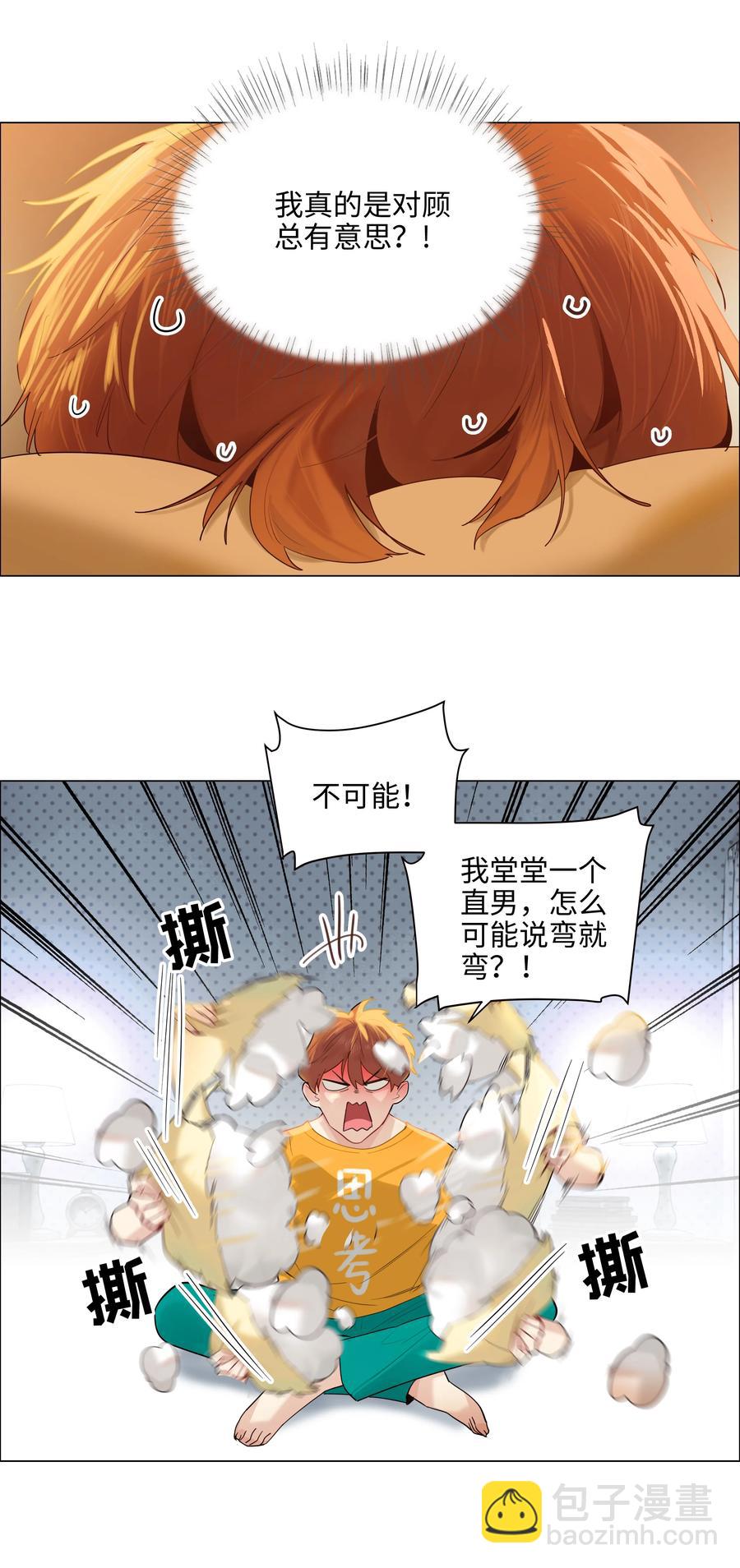 067 不太对劲-第70话