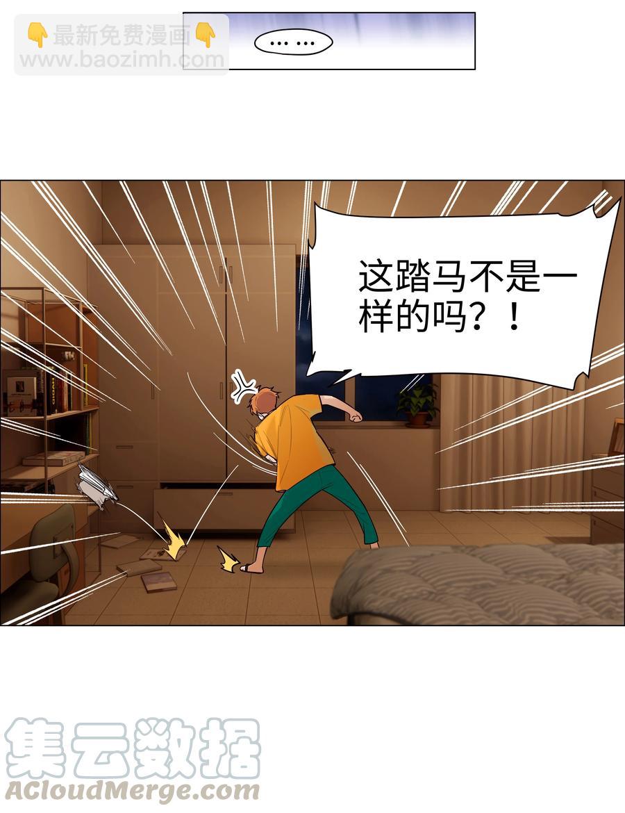 067 不太对劲-第70话