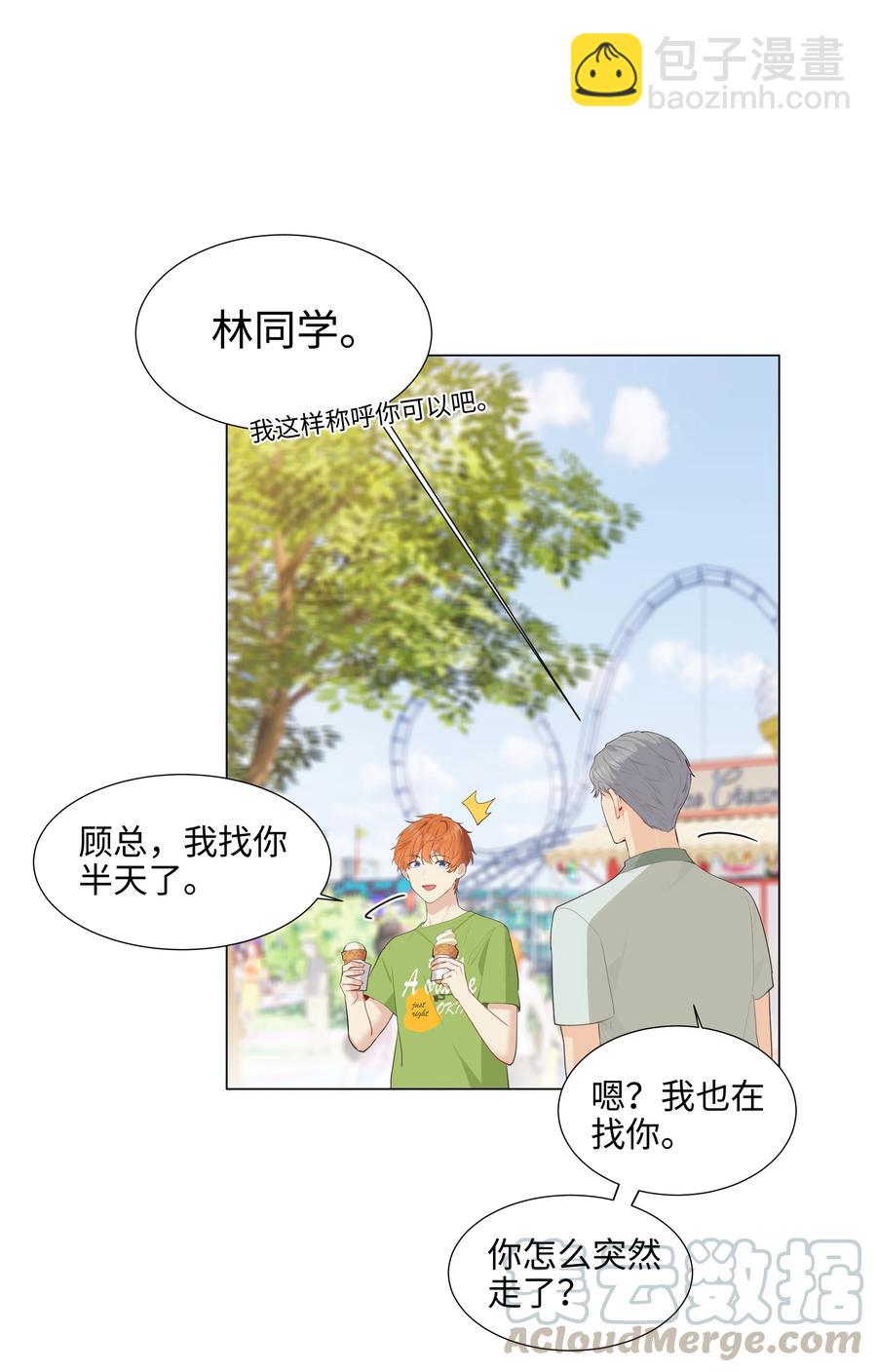 069 取向成谜-第72话