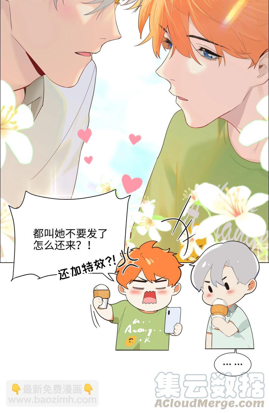 069 取向成谜-第72话