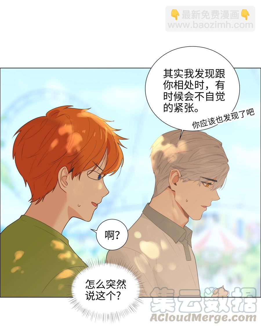 069 取向成谜-第72话