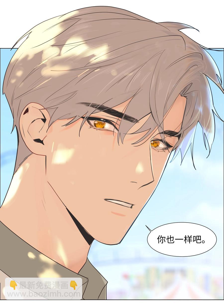 069 取向成谜-第72话