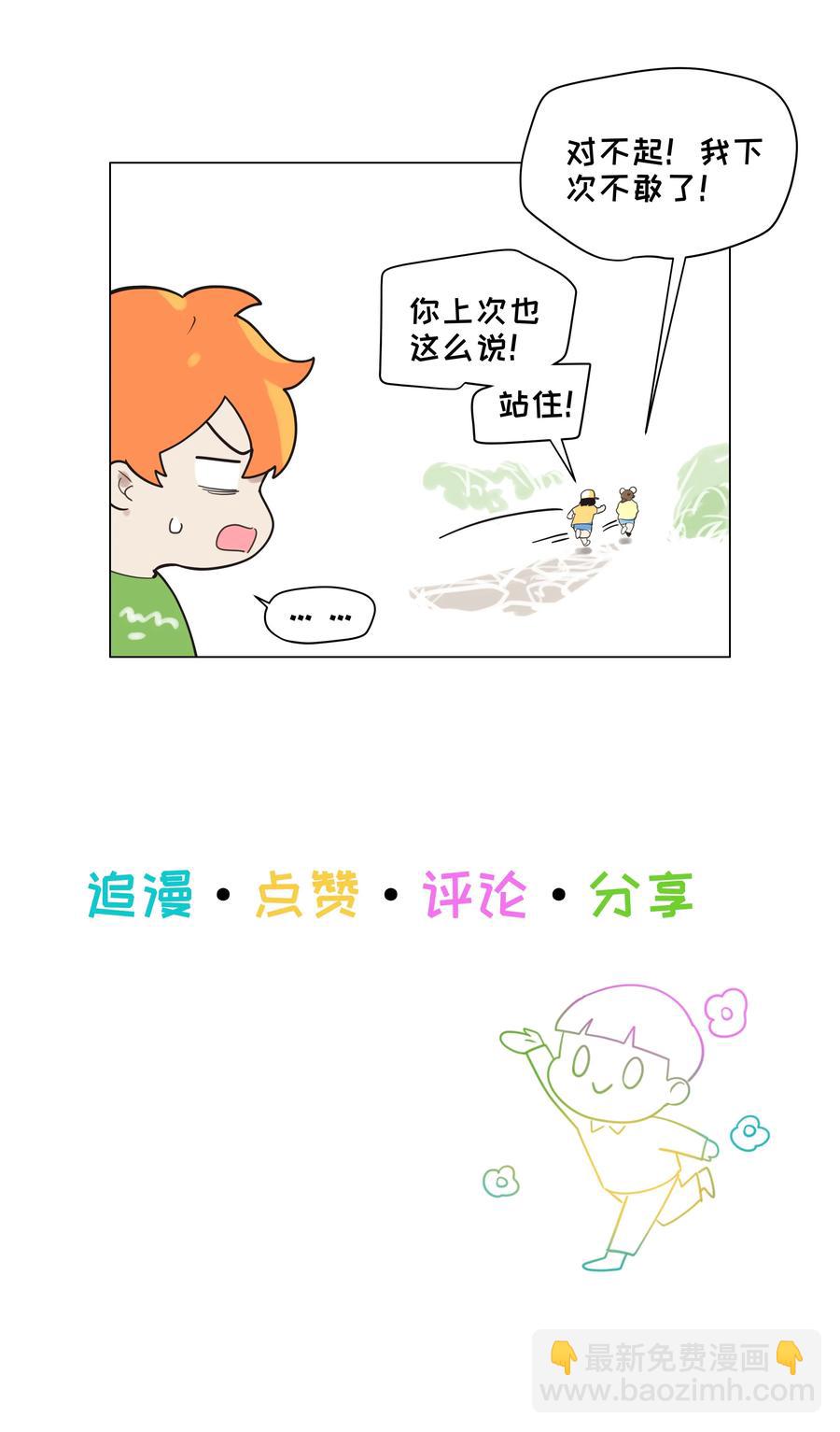 069 取向成谜-第72话