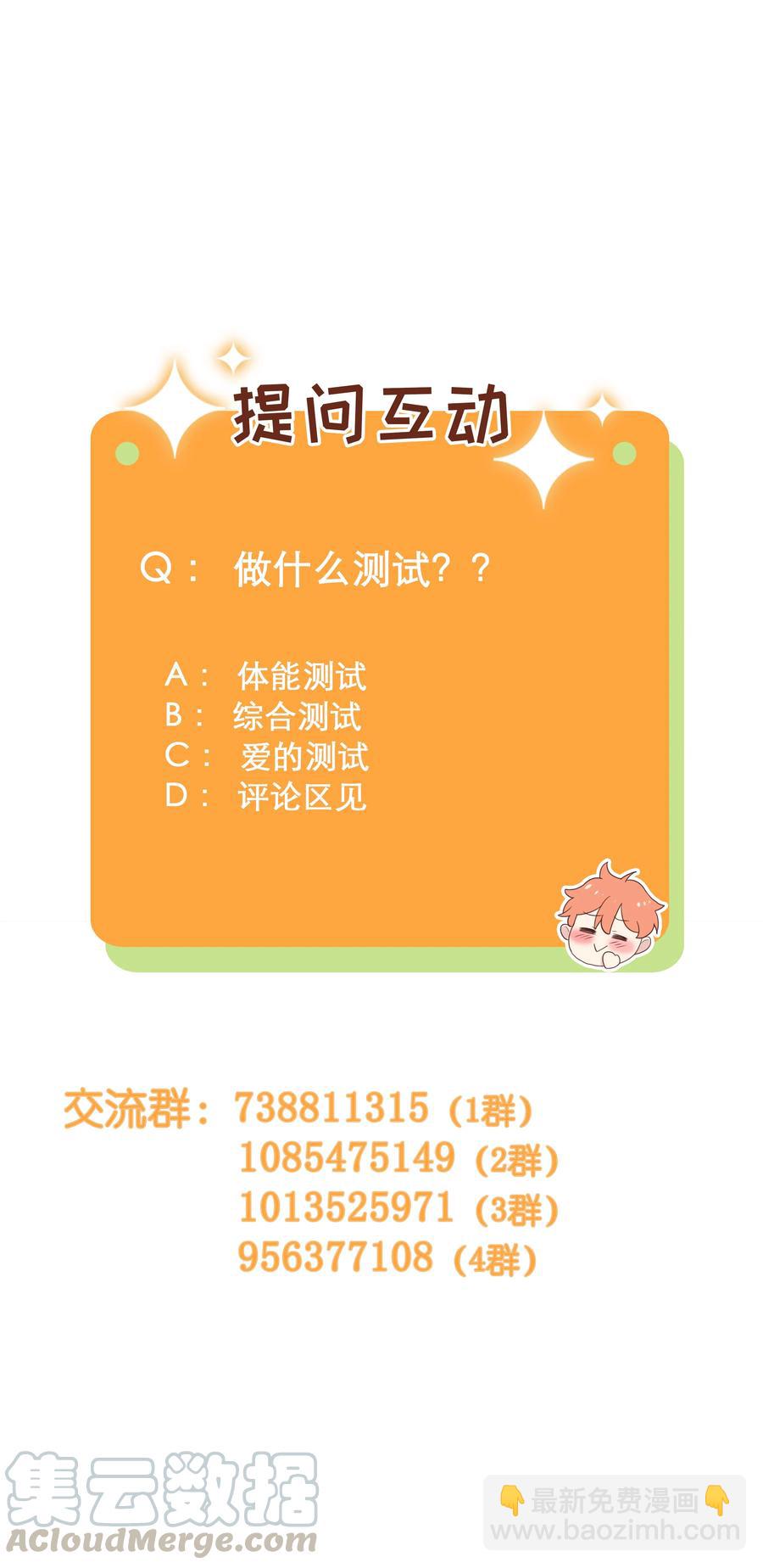 069 取向成谜-第72话