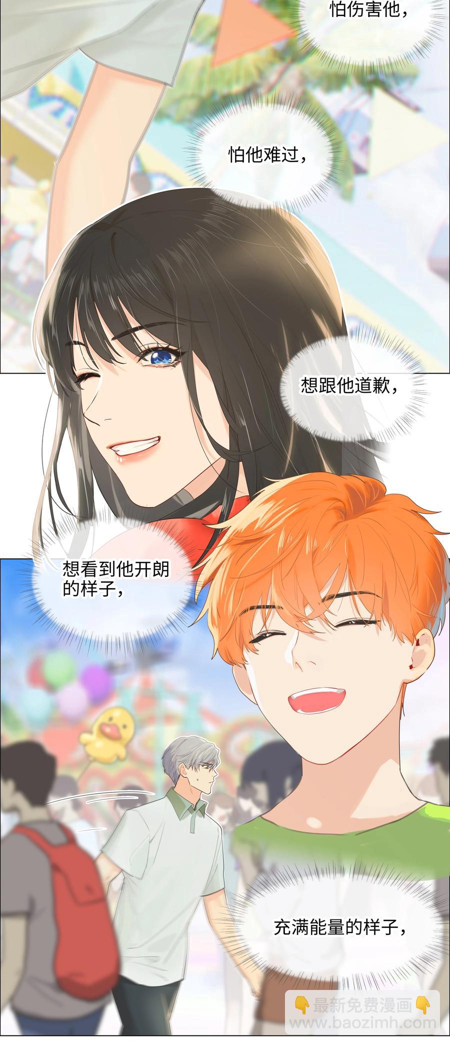 069 取向成谜-第72话