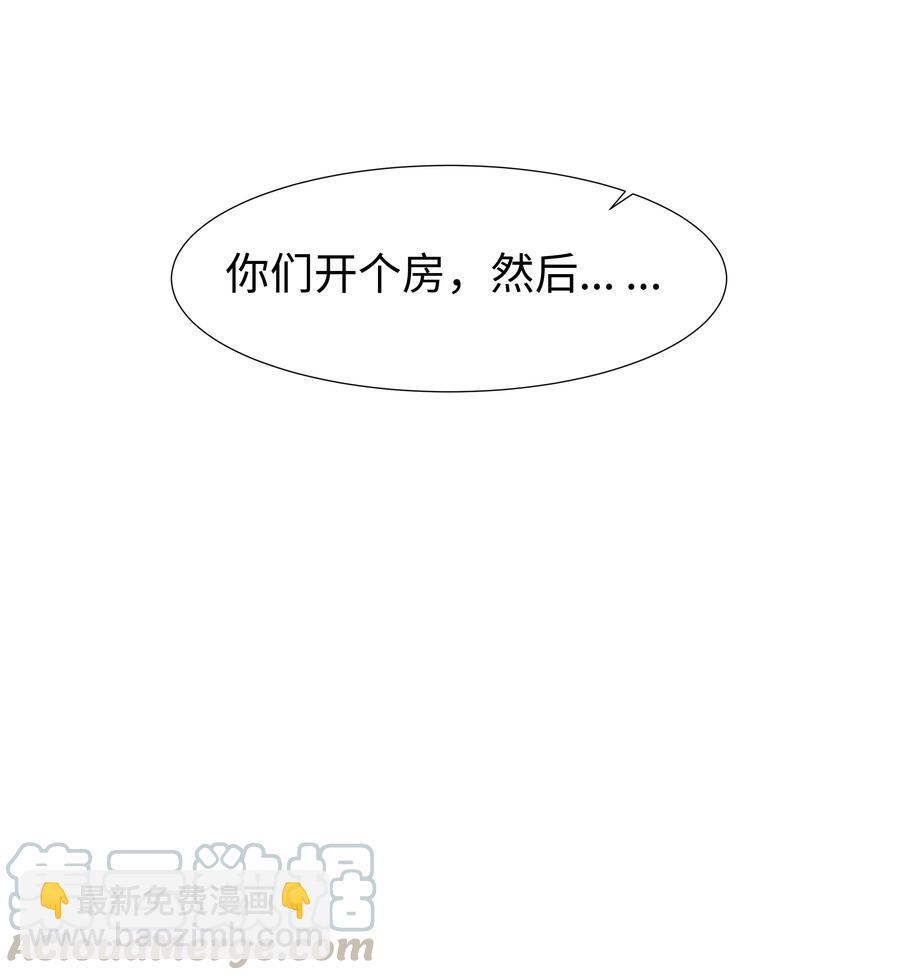 070 你们开个房吧(1/2)-第74话