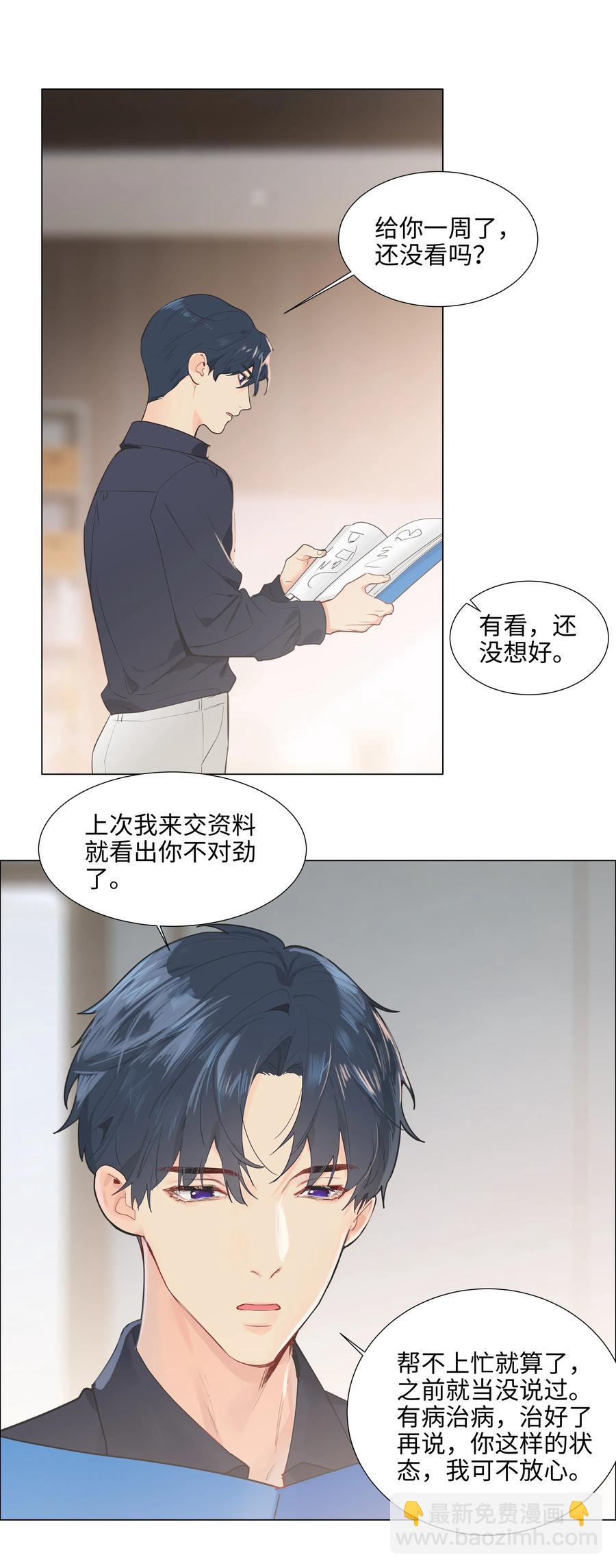 070 你们开个房吧(1/2)-第74话