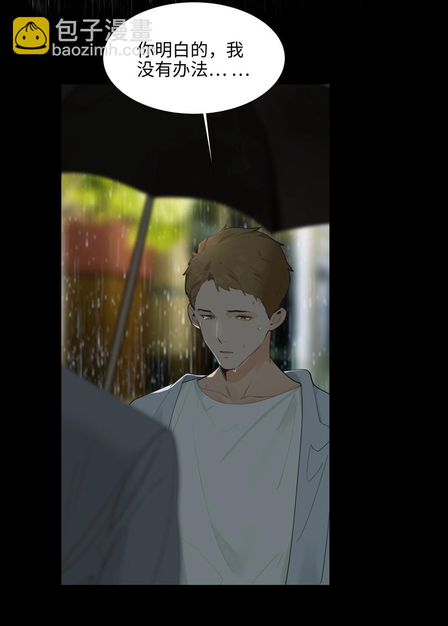 070 你们开个房吧(1/2)-第74话