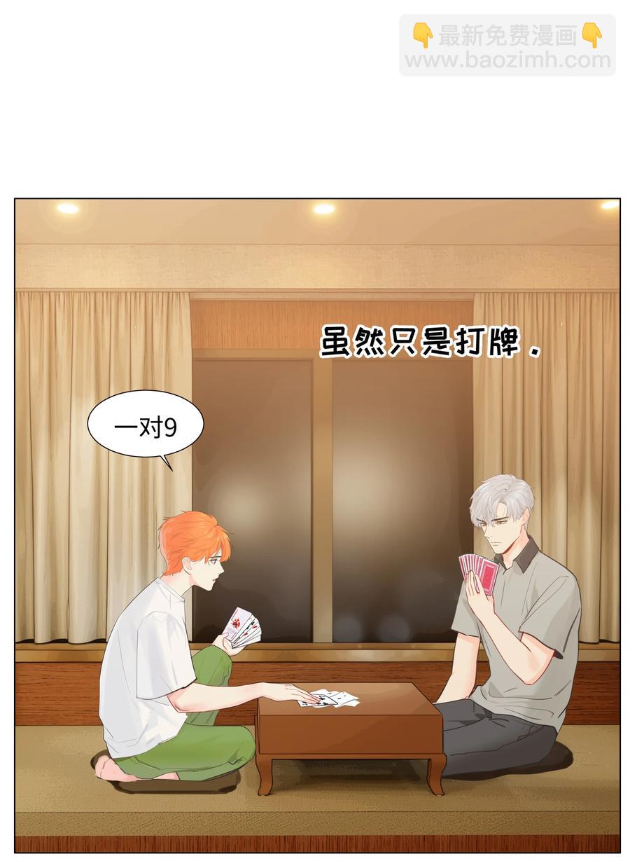 070 你们开个房吧(1/2)-第74话